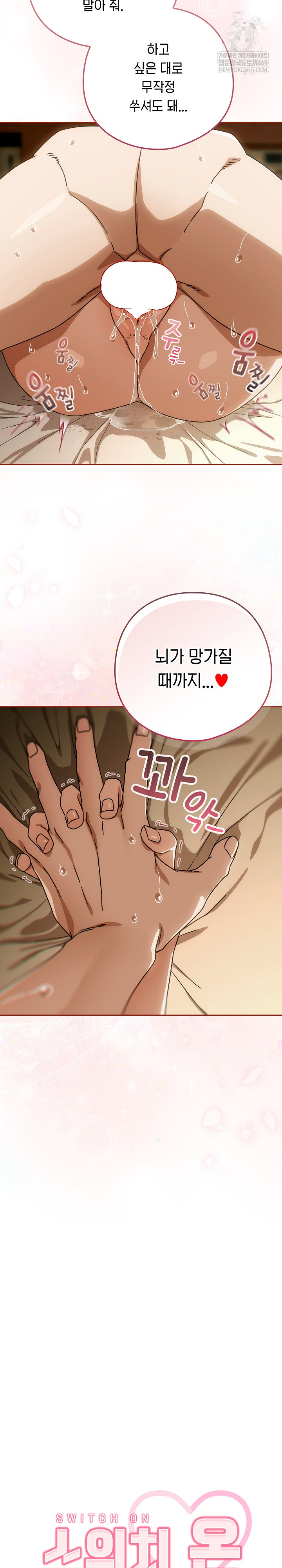 Swichon Raw - Chapter 90 Page 6