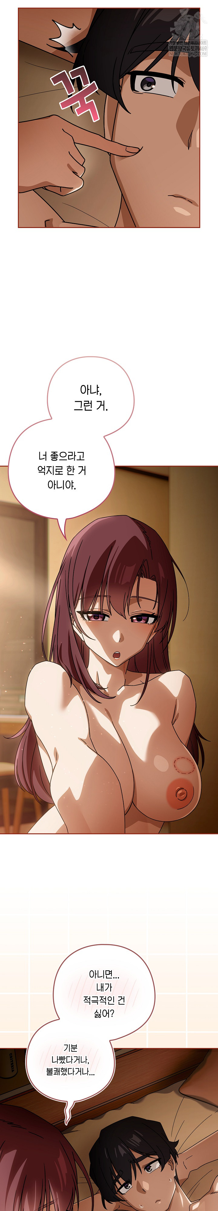 Swichon Raw - Chapter 91 Page 12