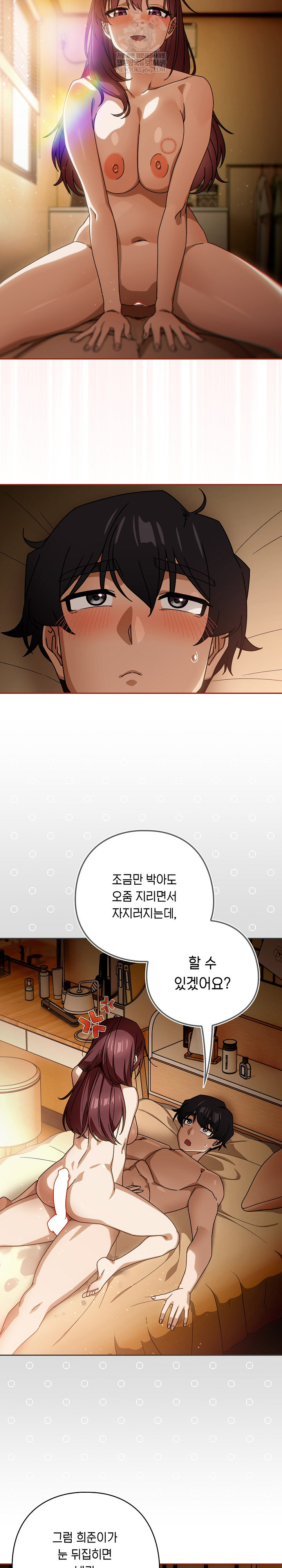 Swichon Raw - Chapter 91 Page 16