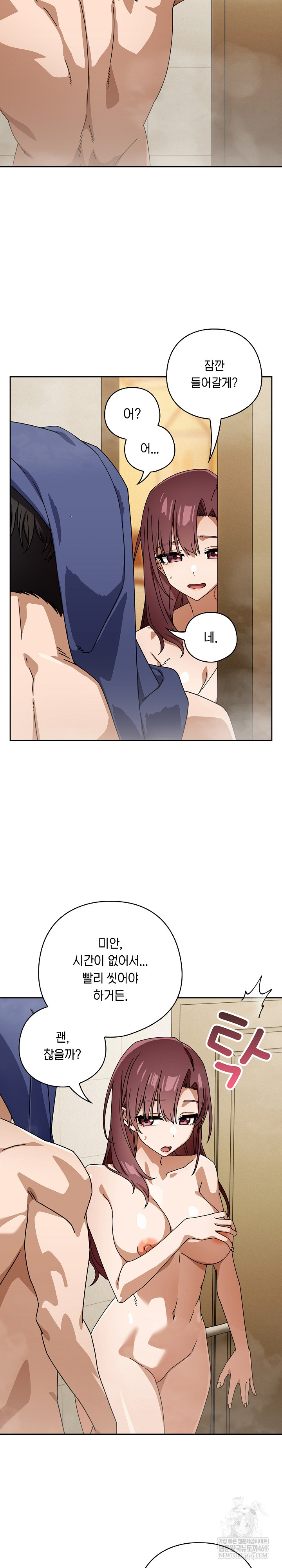 Swichon Raw - Chapter 92 Page 13