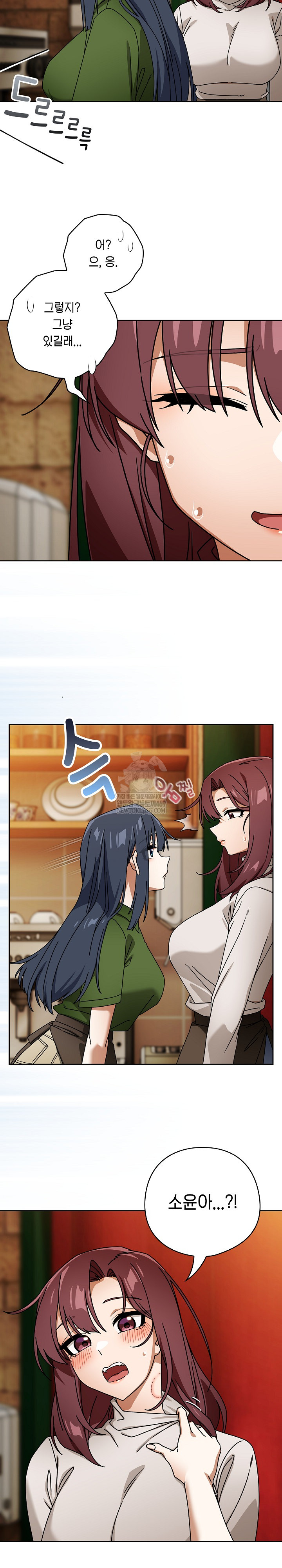 Swichon Raw - Chapter 93 Page 15