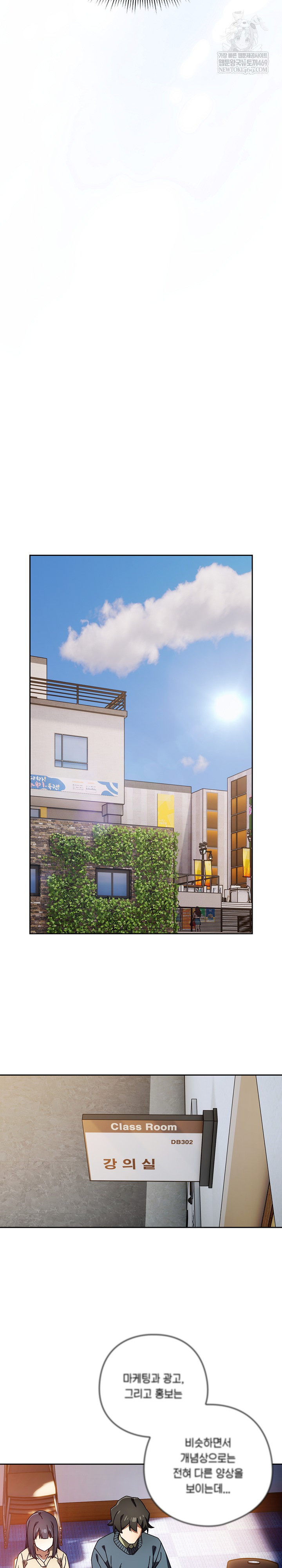 Swichon Raw - Chapter 93 Page 19