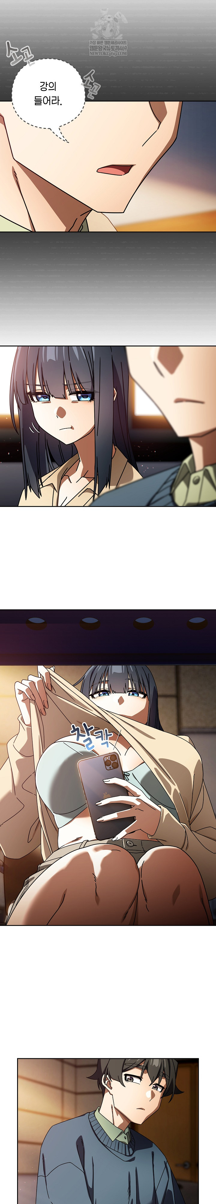 Swichon Raw - Chapter 93 Page 21