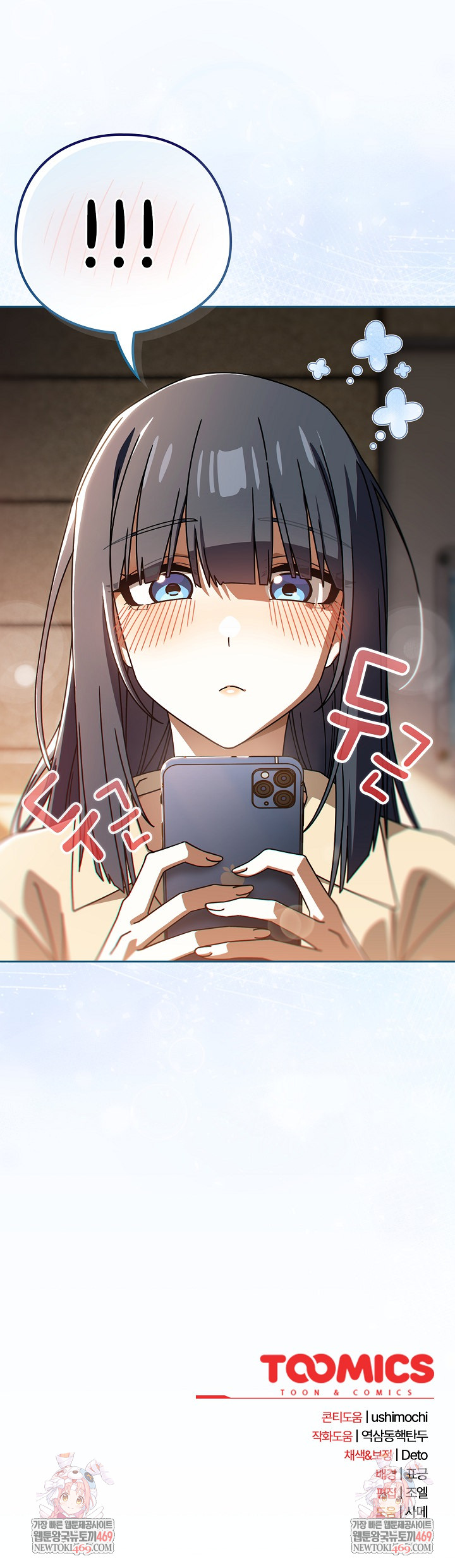 Swichon Raw - Chapter 93 Page 24