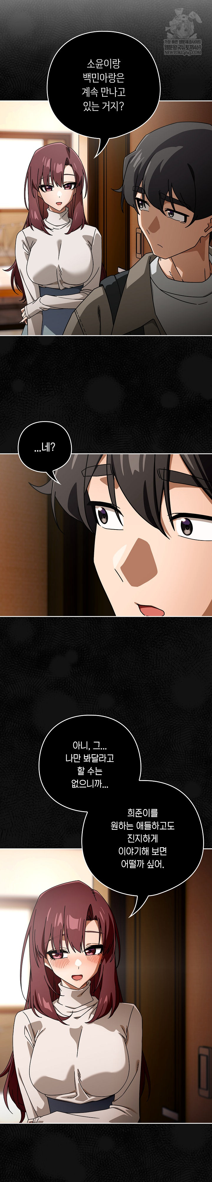 Swichon Raw - Chapter 93 Page 4