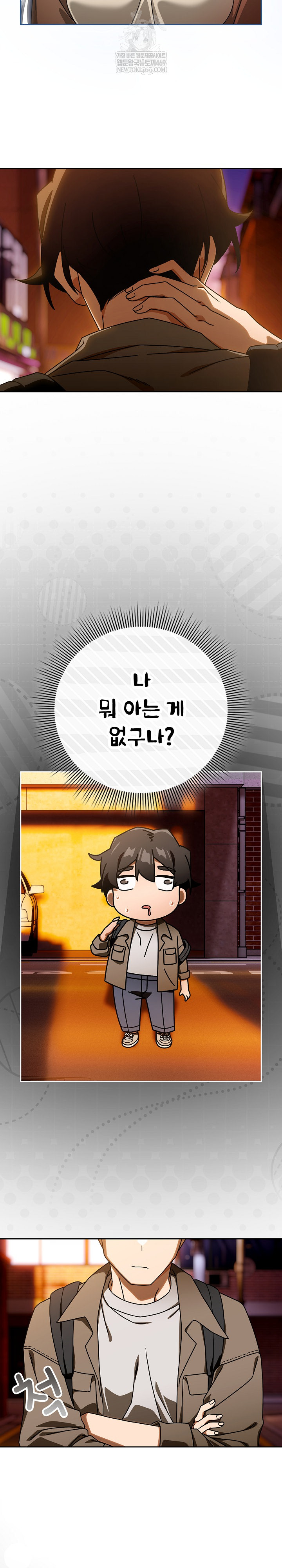 Swichon Raw - Chapter 93 Page 9