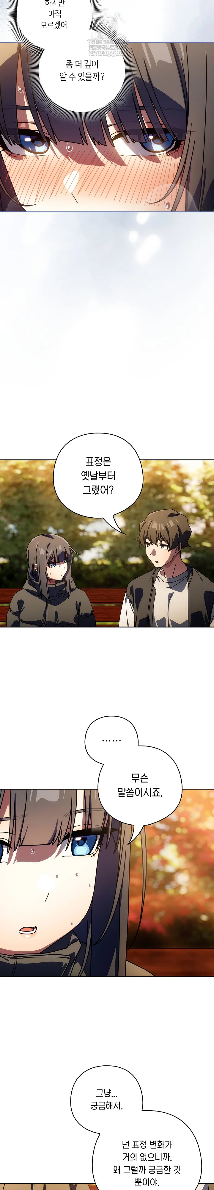 Swichon Raw - Chapter 94 Page 19