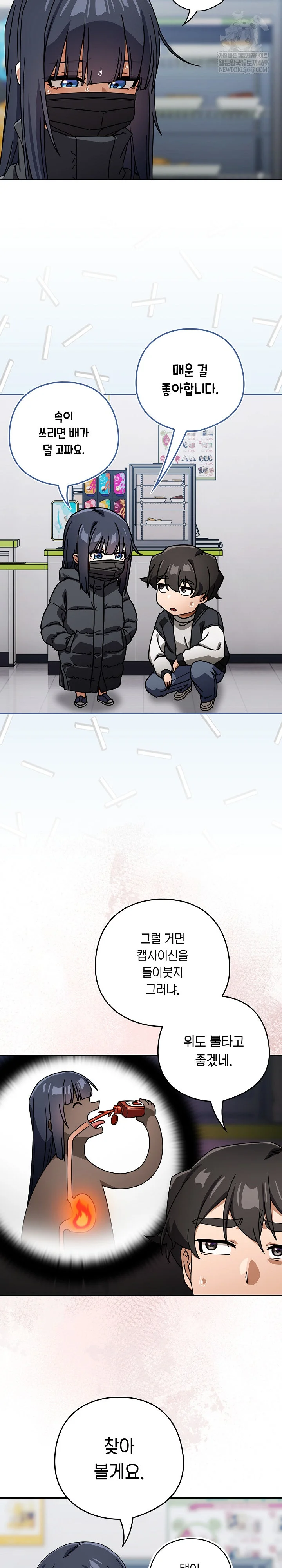 Swichon Raw - Chapter 94 Page 4