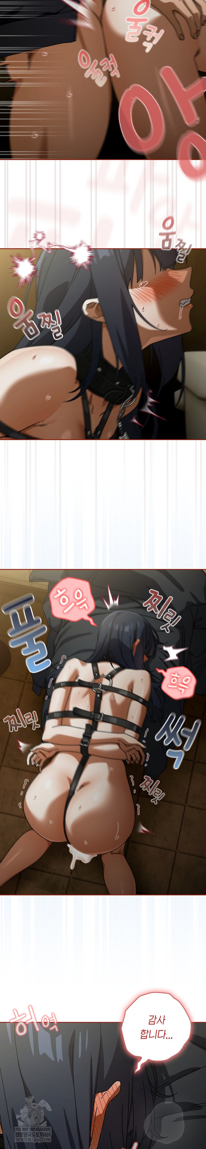 Swichon Raw - Chapter 96 Page 9