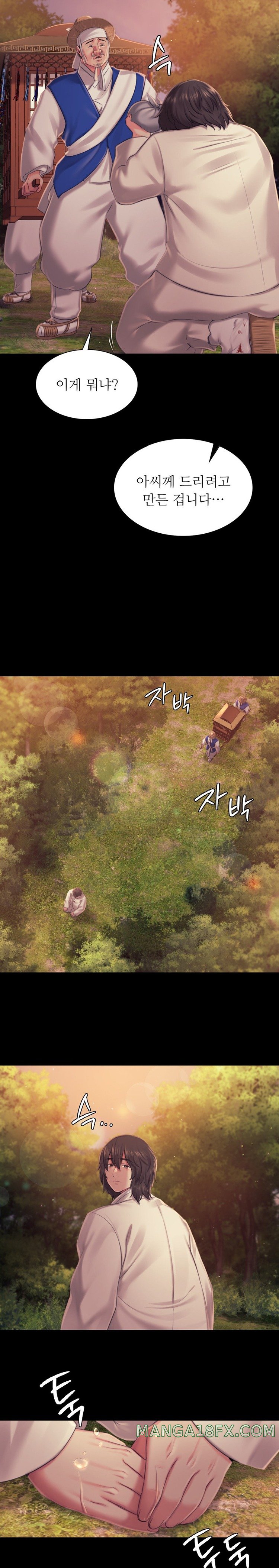 Madam Raw - Chapter 100 Page 9