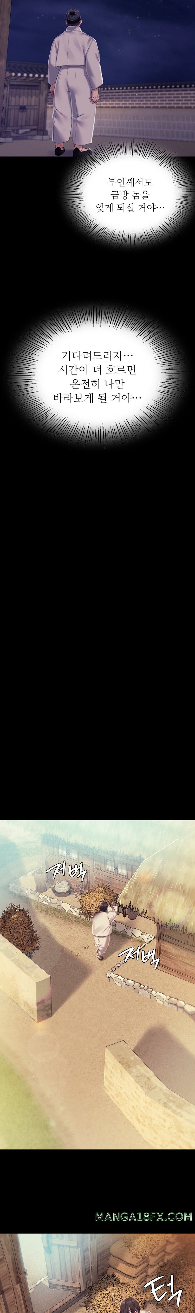 Madam Raw - Chapter 101 Page 8