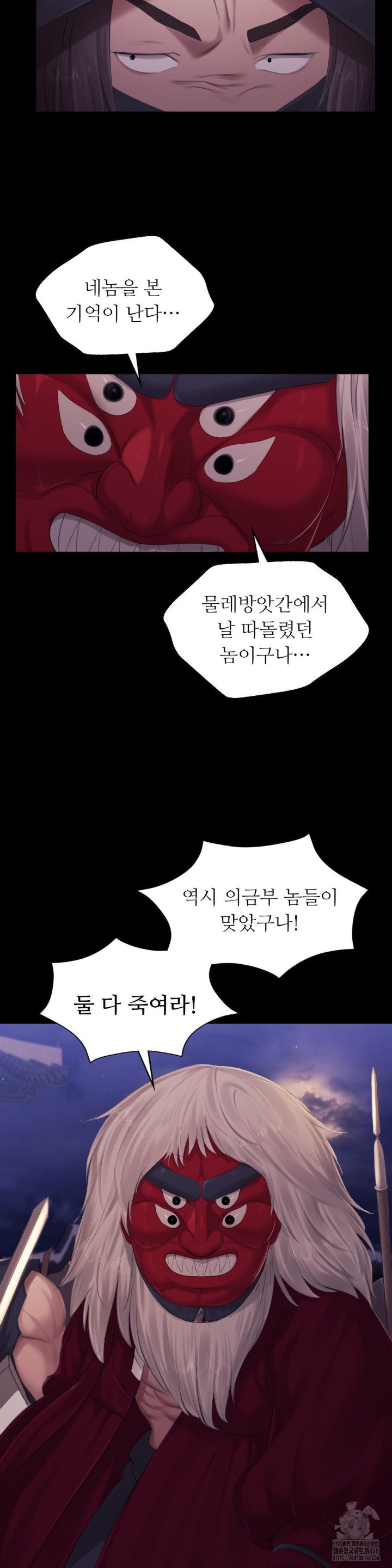 Madam Raw - Chapter 132 Page 35