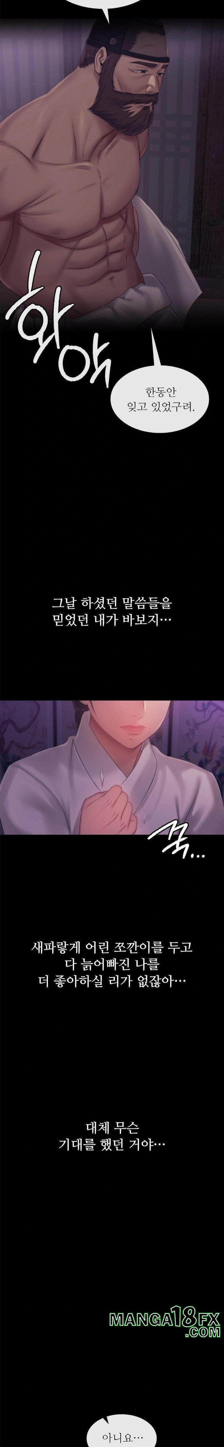 Madam Raw - Chapter 133 Page 26