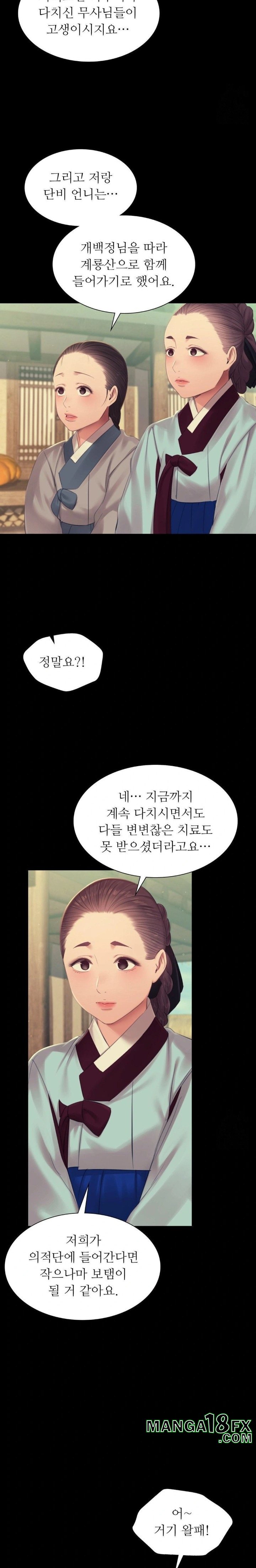 Madam Raw - Chapter 135 Page 13