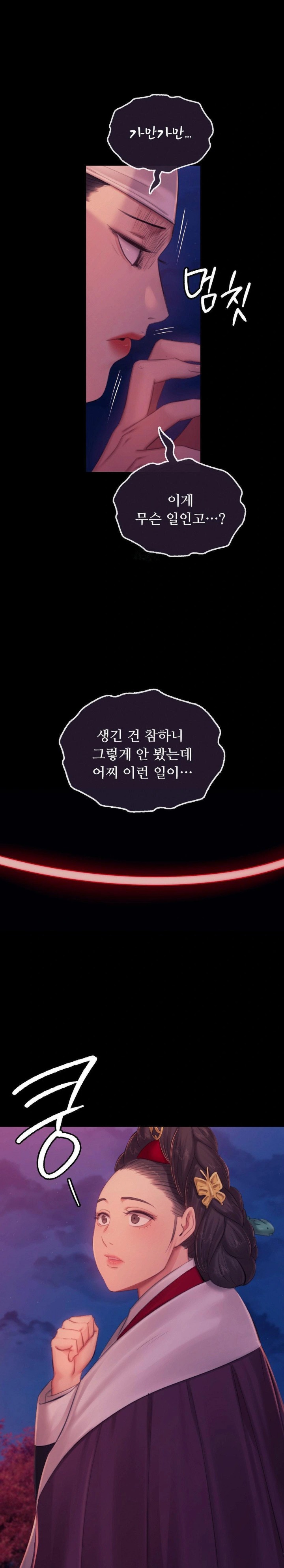 Madam Raw - Chapter 144 Page 1