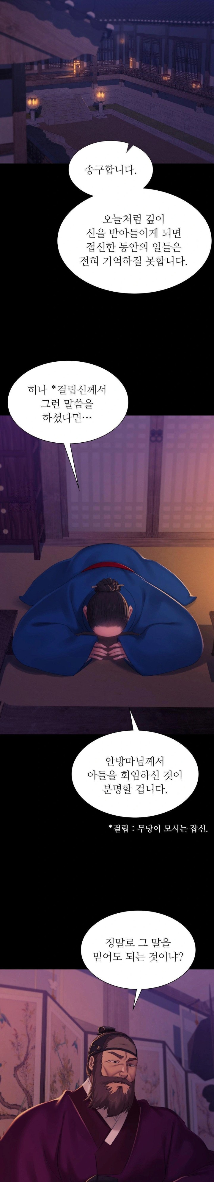 Madam Raw - Chapter 144 Page 11