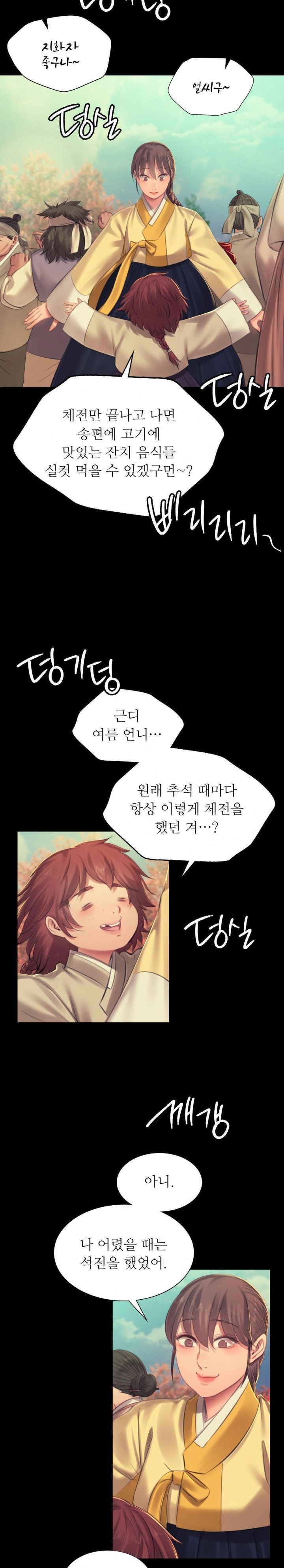 Madam Raw - Chapter 144 Page 16