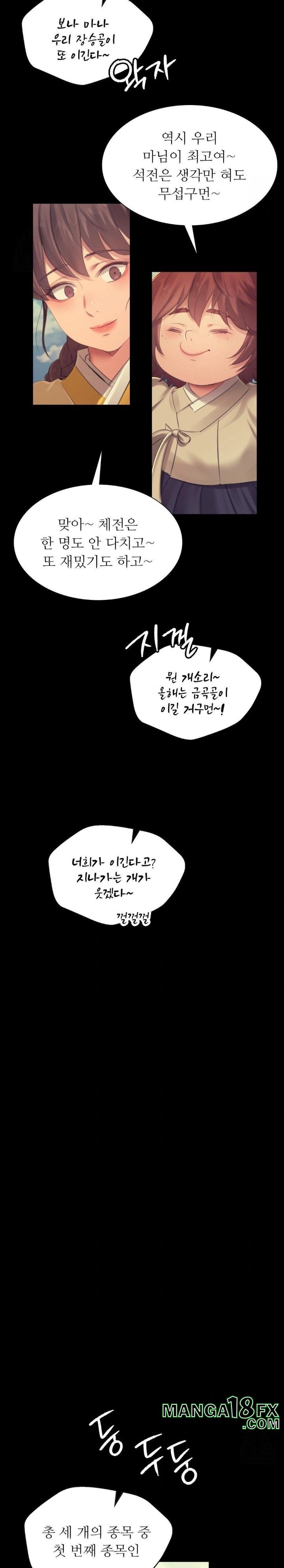 Madam Raw - Chapter 144 Page 18