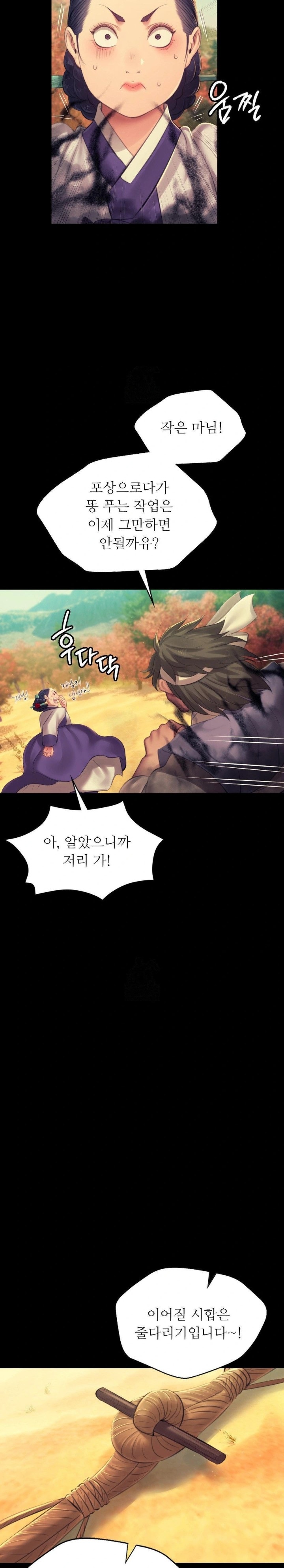 Madam Raw - Chapter 144 Page 25