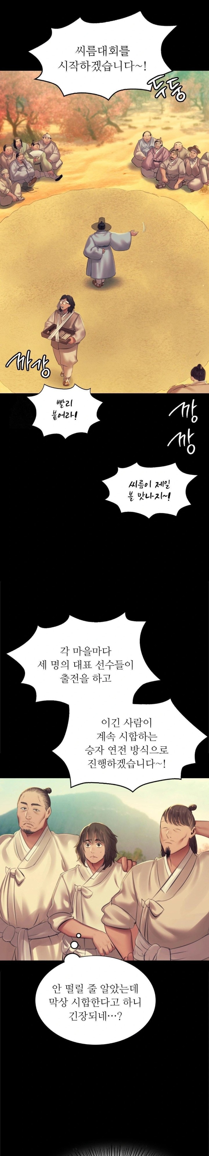 Madam Raw - Chapter 144 Page 29