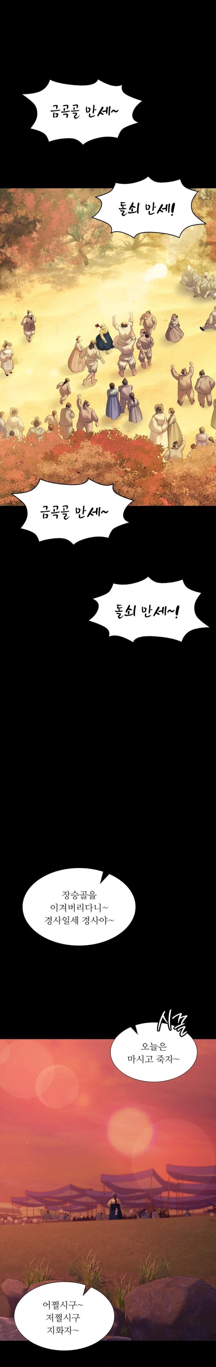 Madam Raw - Chapter 145 Page 13