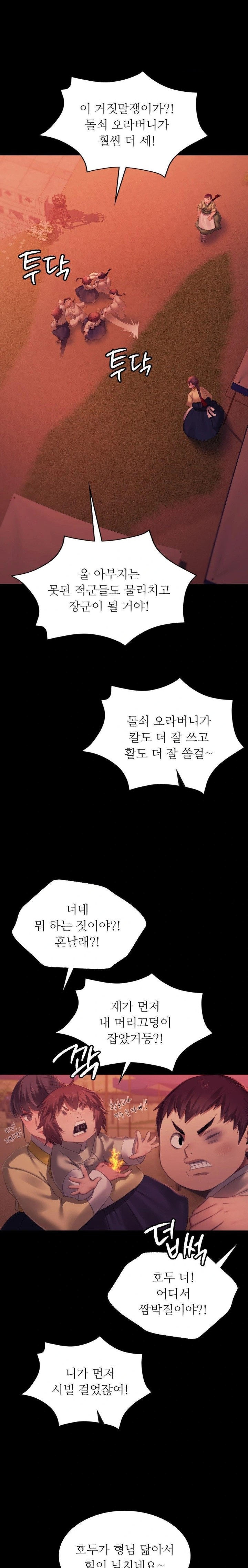 Madam Raw - Chapter 145 Page 18