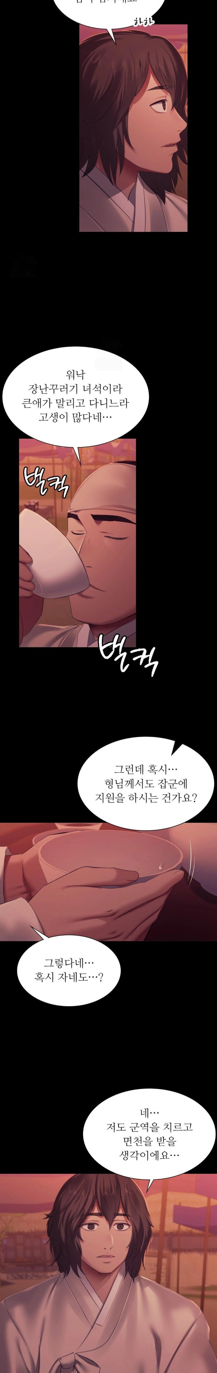 Madam Raw - Chapter 145 Page 19