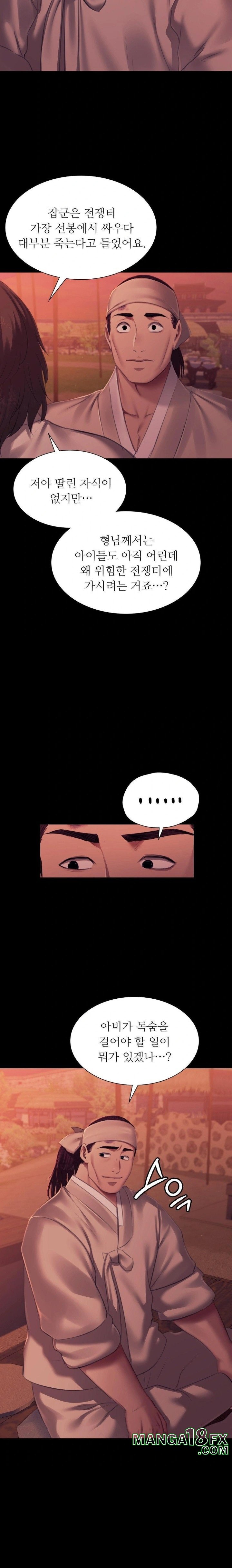 Madam Raw - Chapter 145 Page 20