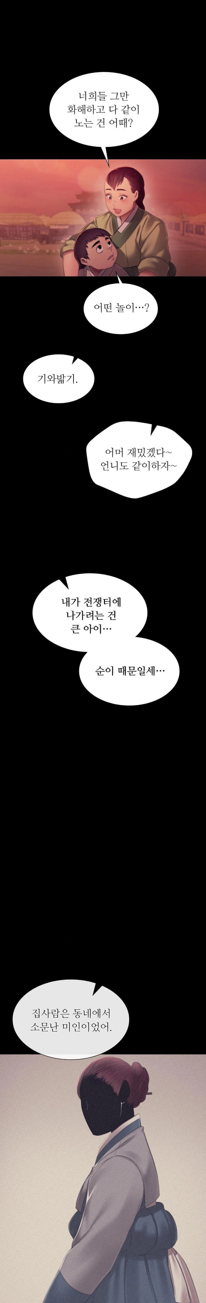 Madam Raw - Chapter 145 Page 21