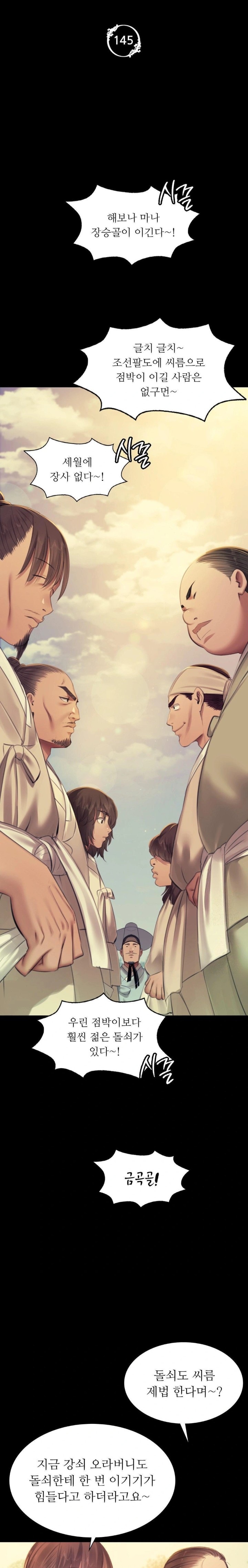 Madam Raw - Chapter 145 Page 3