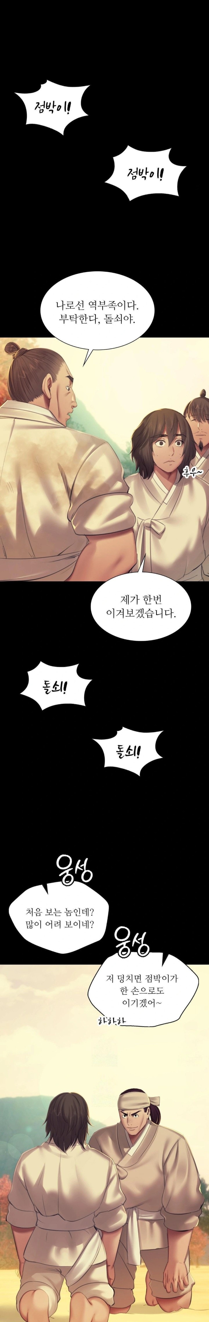 Madam Raw - Chapter 145 Page 8