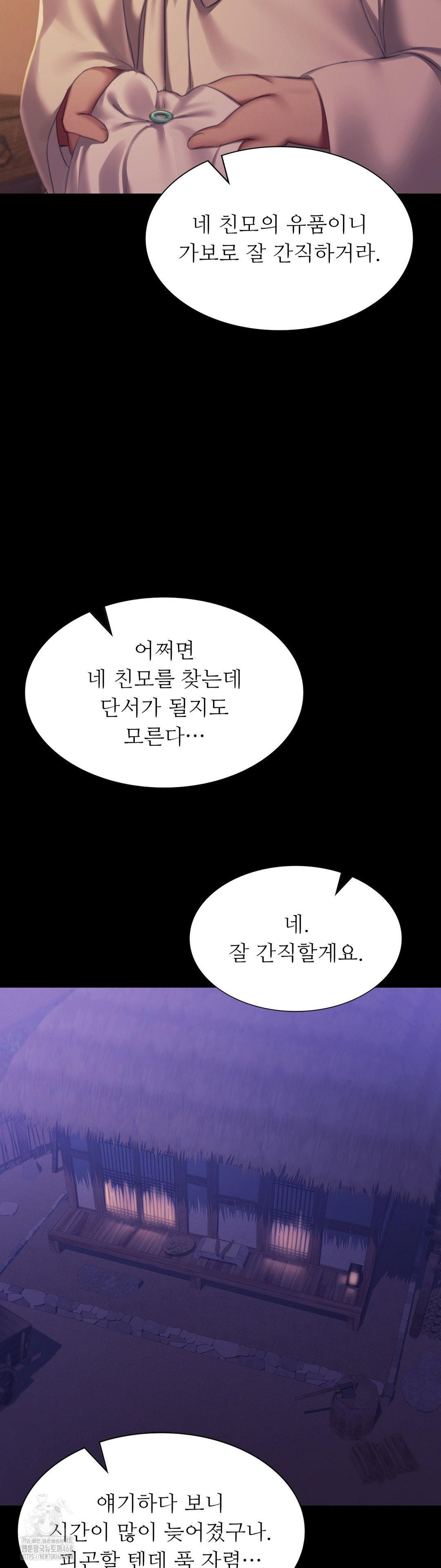 Madam Raw - Chapter 160 Page 10