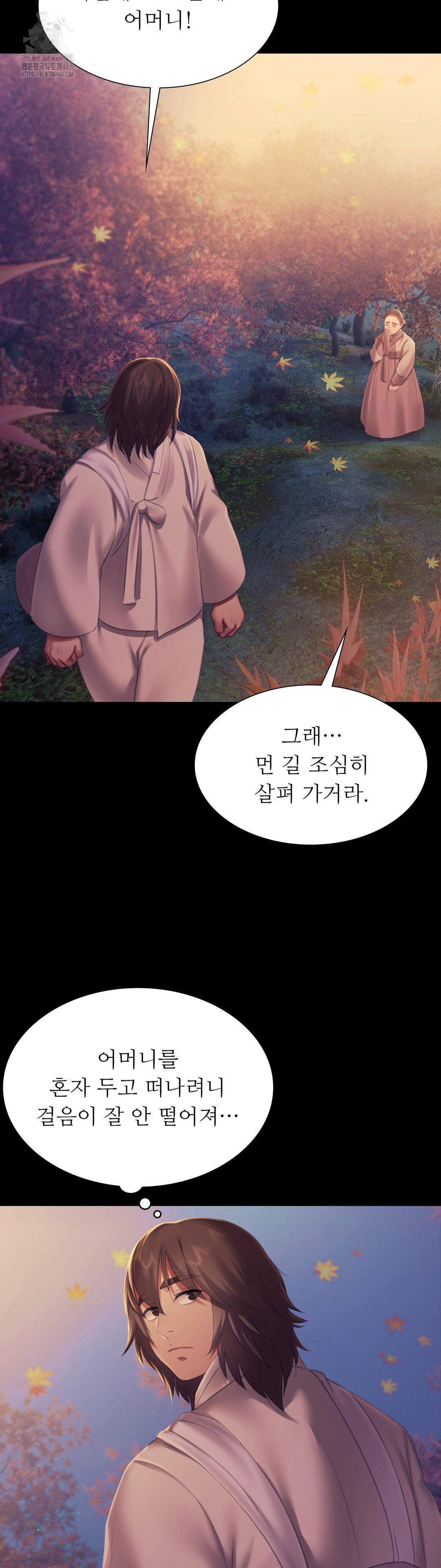 Madam Raw - Chapter 160 Page 12