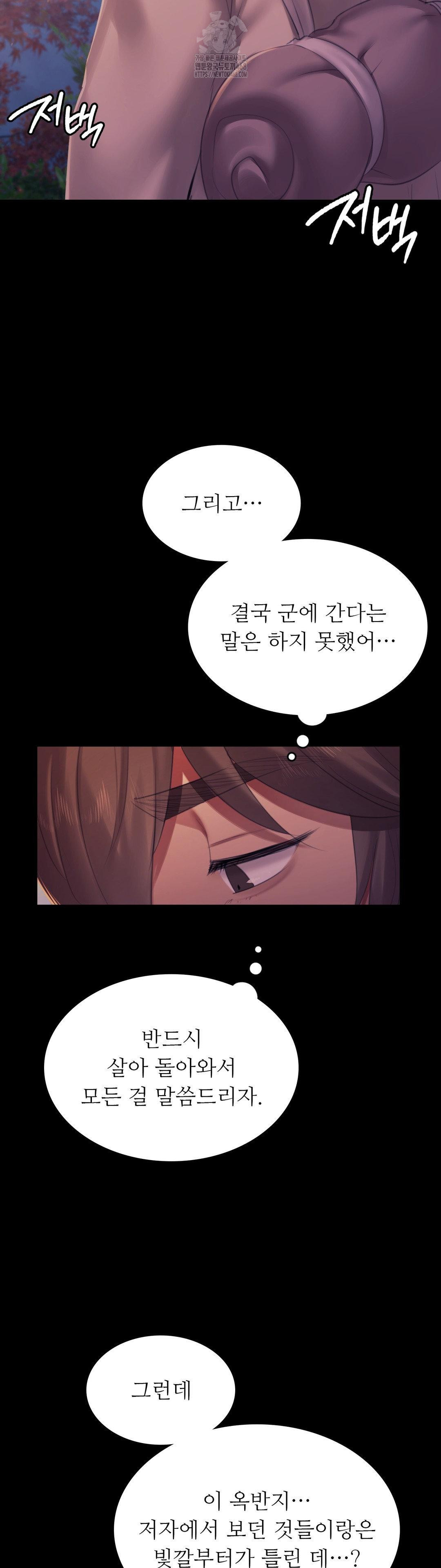 Madam Raw - Chapter 160 Page 13