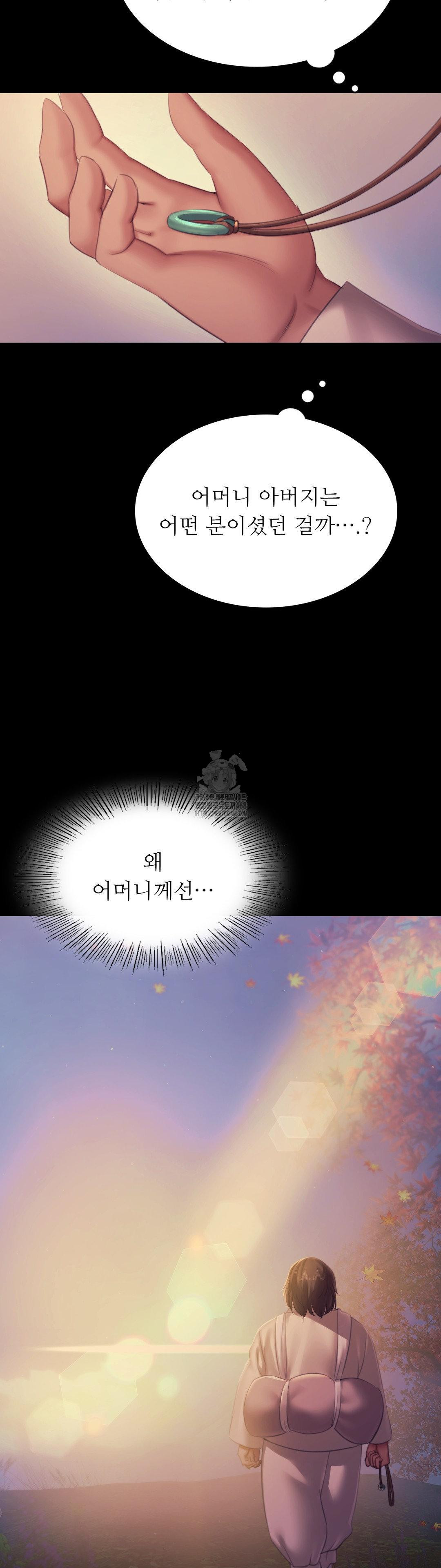 Madam Raw - Chapter 160 Page 14