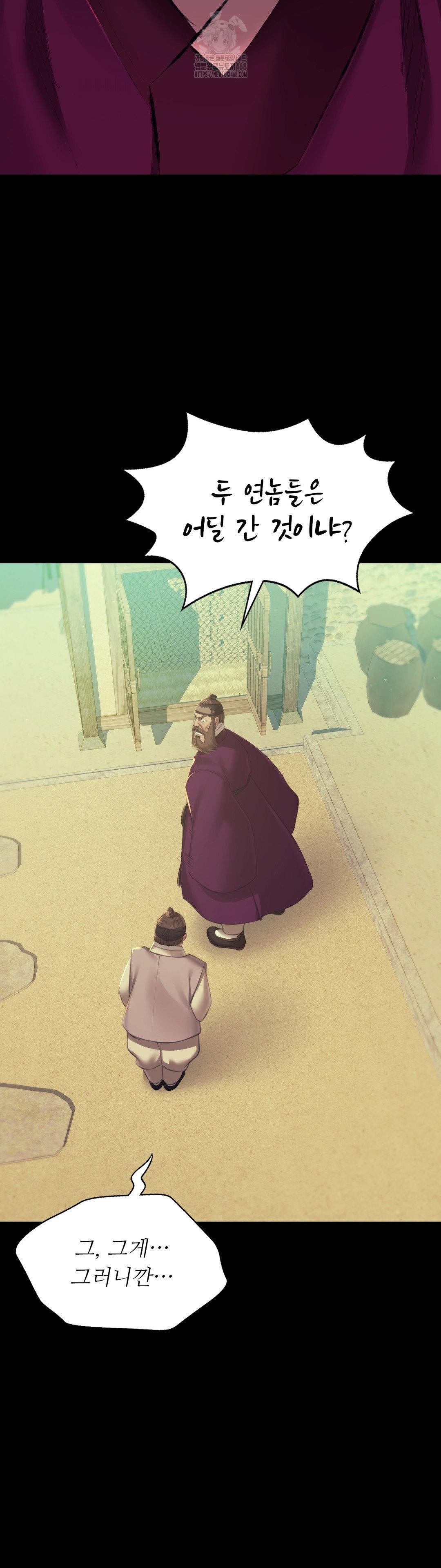 Madam Raw - Chapter 160 Page 16