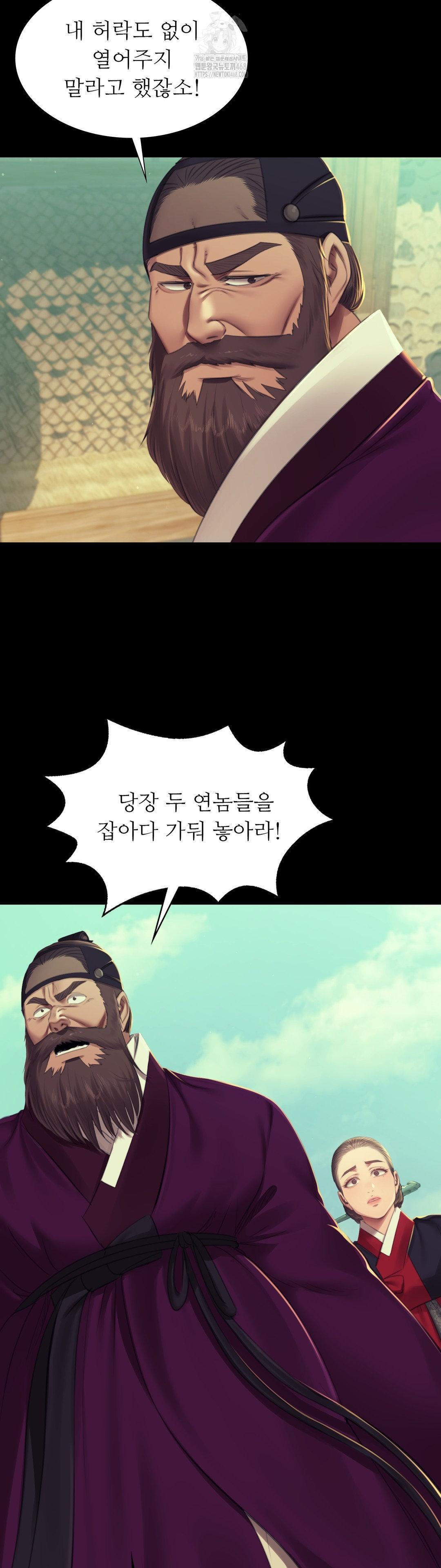 Madam Raw - Chapter 160 Page 19