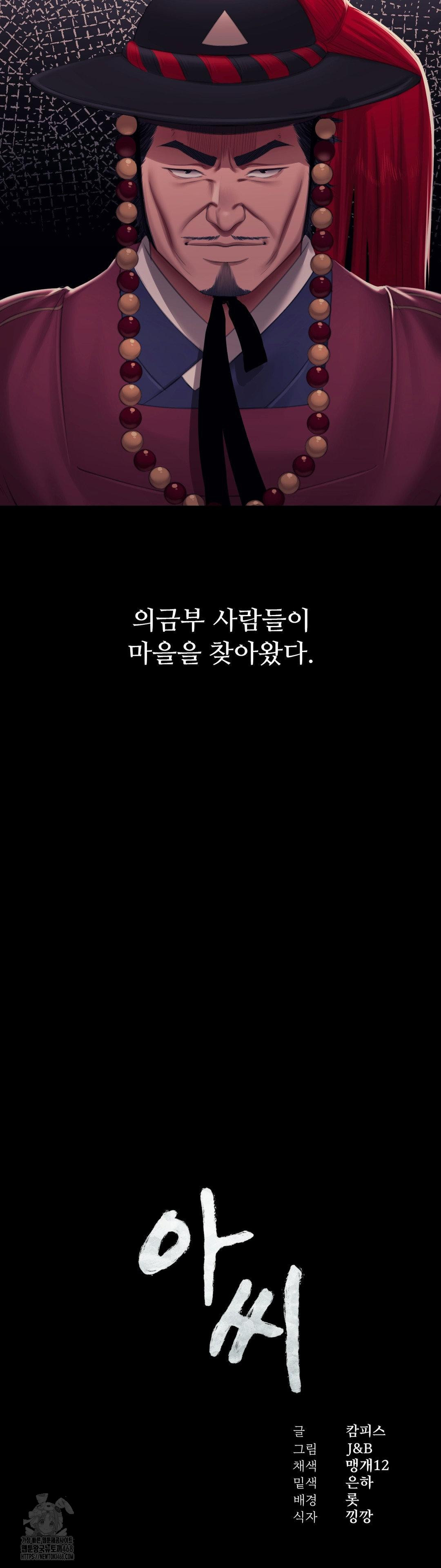 Madam Raw - Chapter 160 Page 2