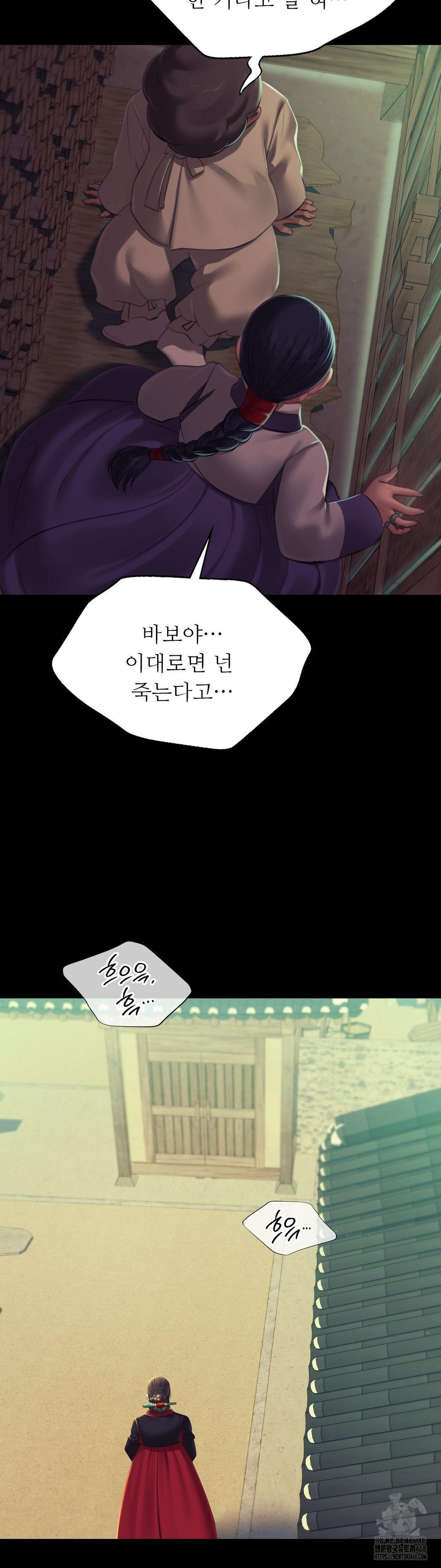 Madam Raw - Chapter 160 Page 24