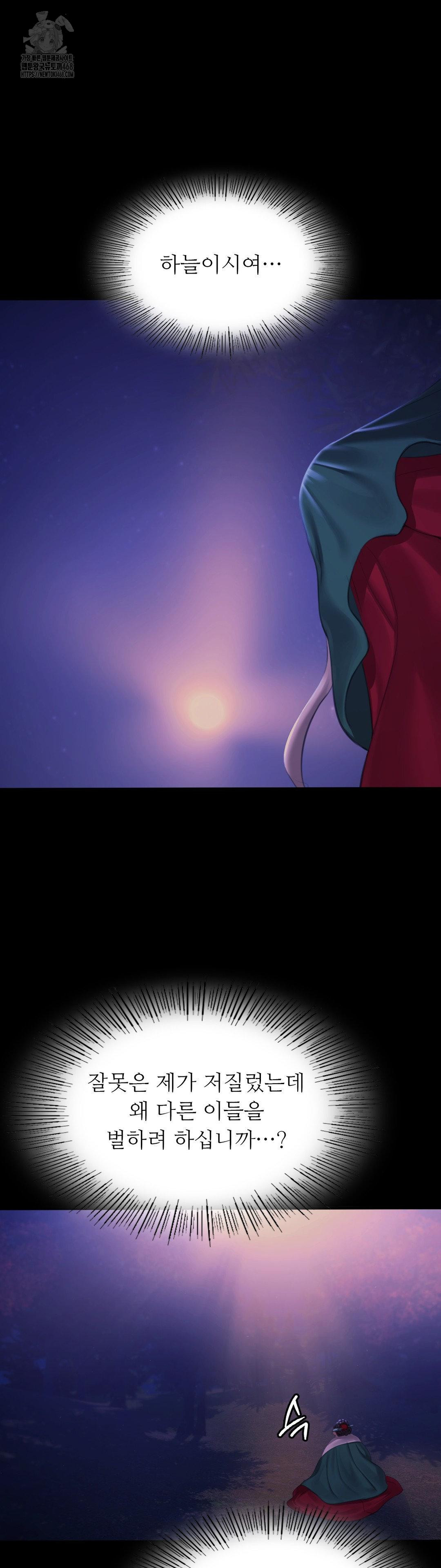 Madam Raw - Chapter 160 Page 28