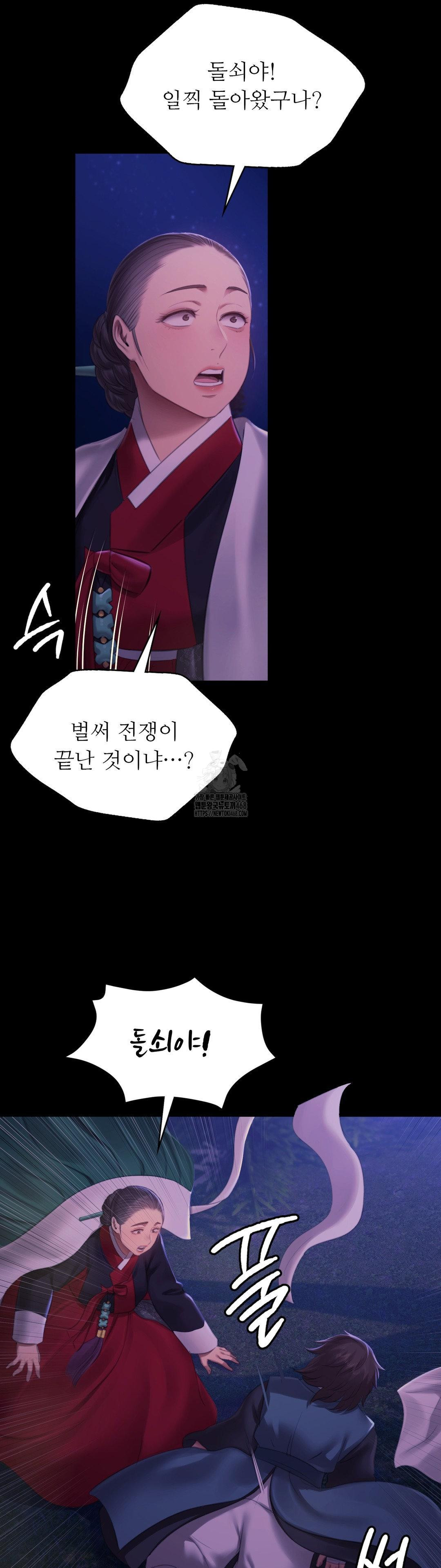 Madam Raw - Chapter 160 Page 31