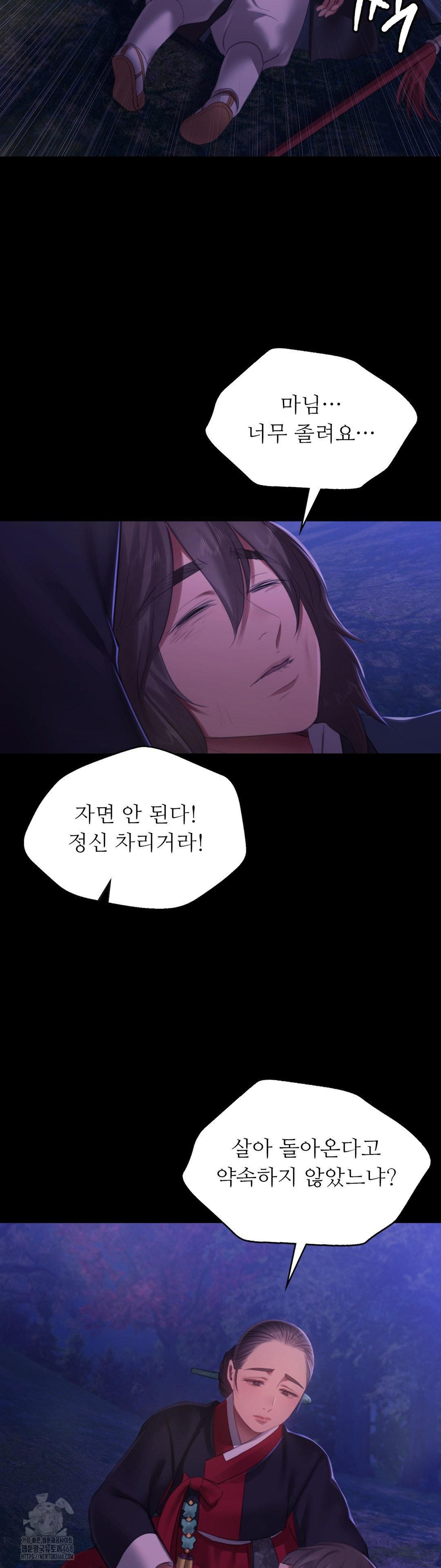 Madam Raw - Chapter 160 Page 32