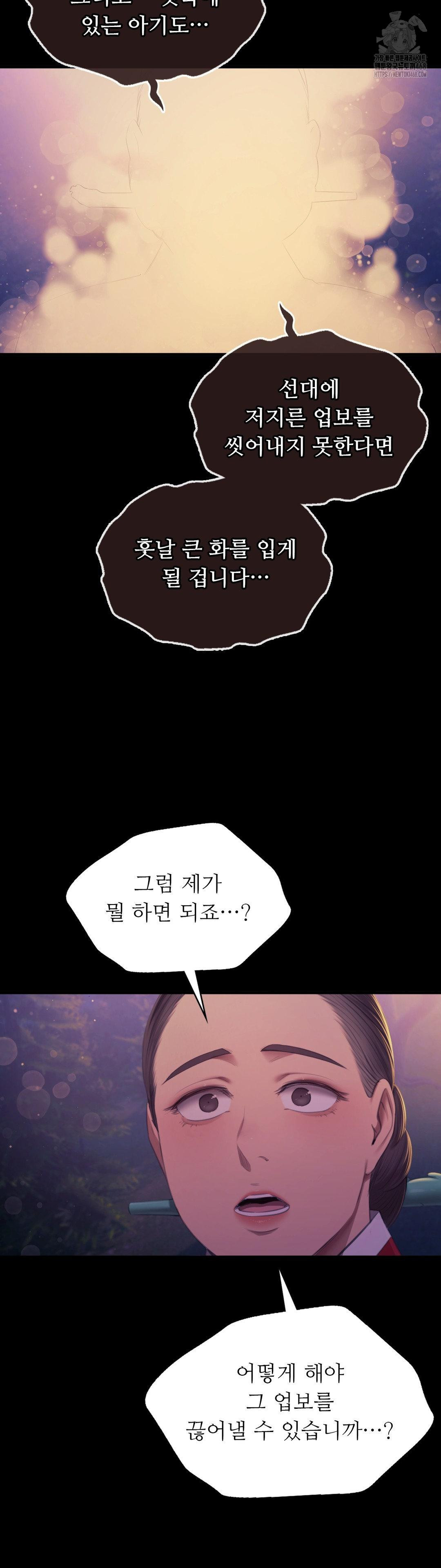 Madam Raw - Chapter 160 Page 36