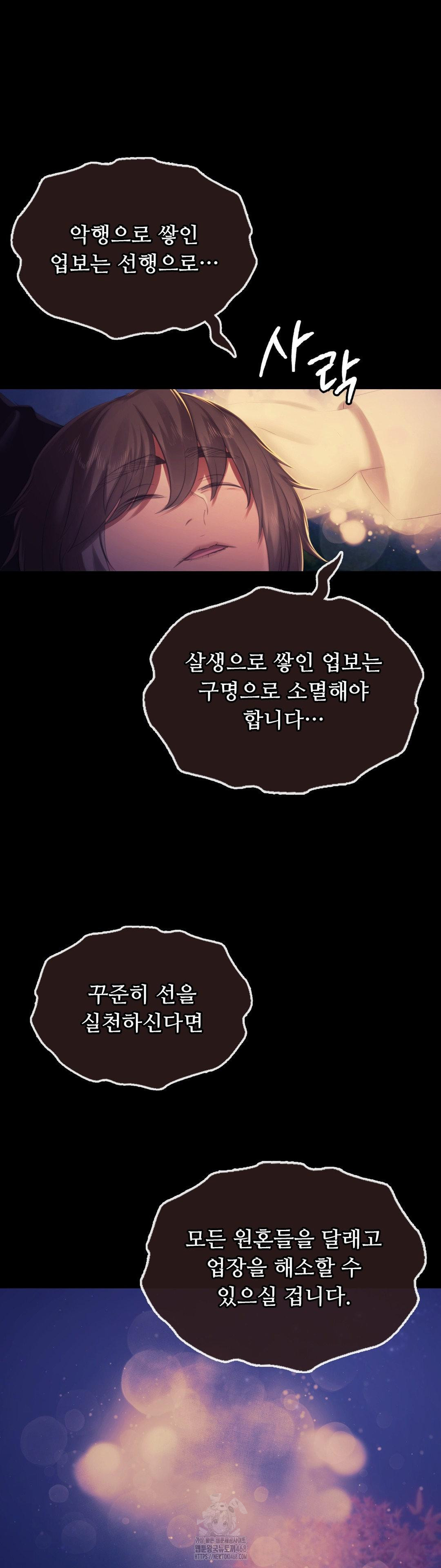 Madam Raw - Chapter 160 Page 37