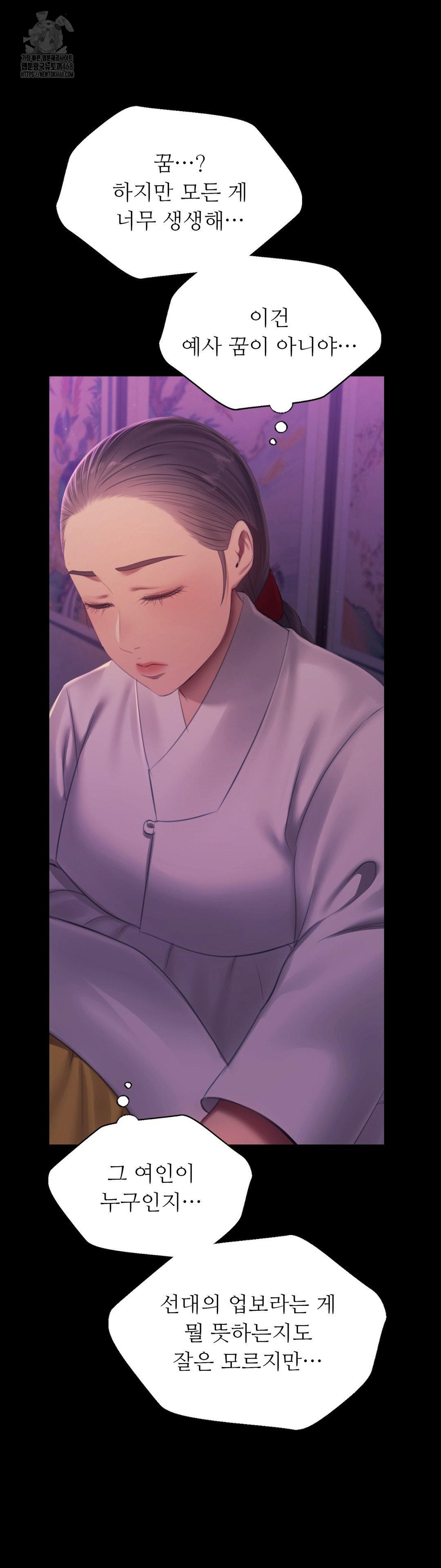 Madam Raw - Chapter 160 Page 39