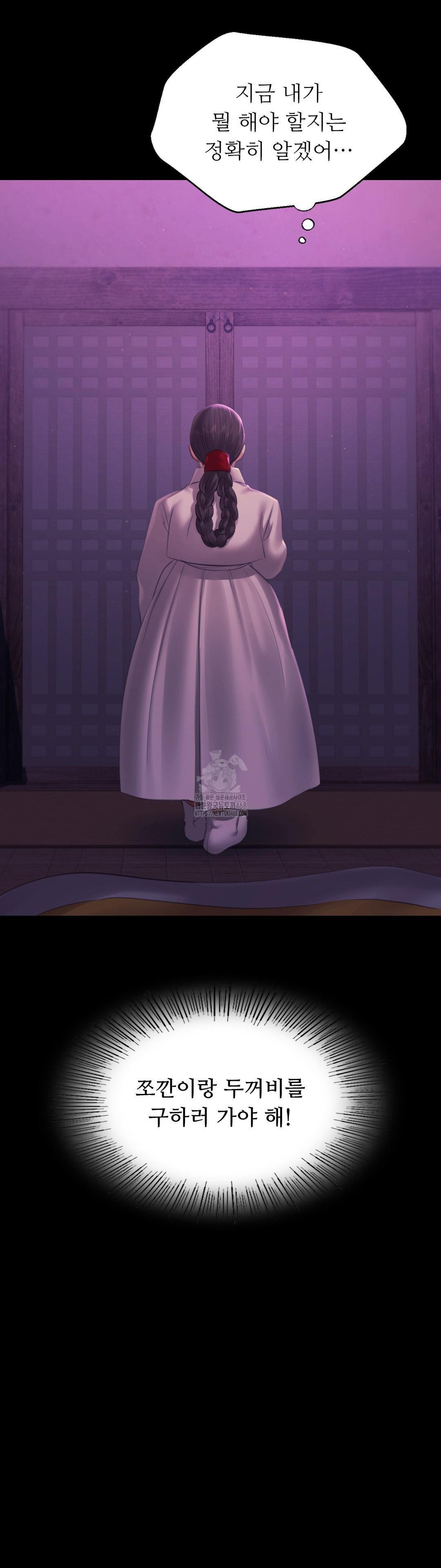 Madam Raw - Chapter 160 Page 40