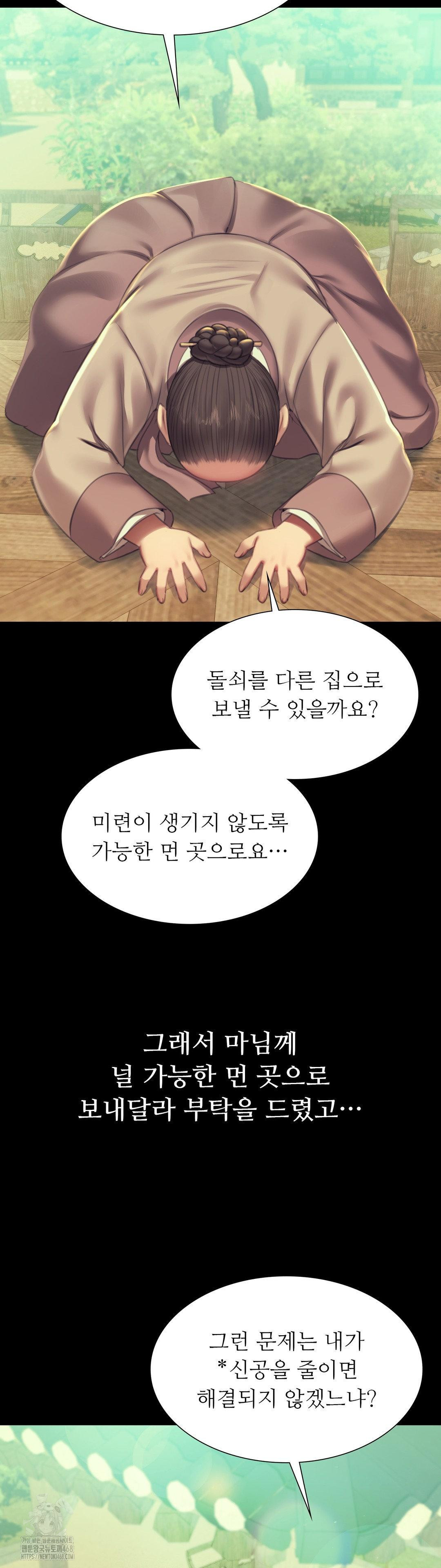 Madam Raw - Chapter 160 Page 5