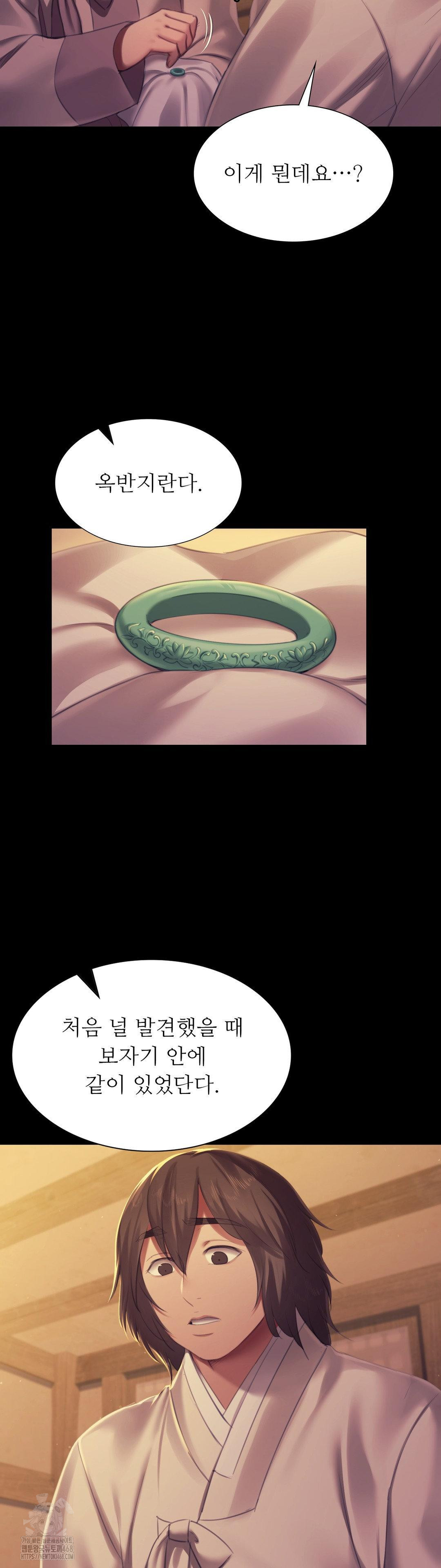 Madam Raw - Chapter 160 Page 9