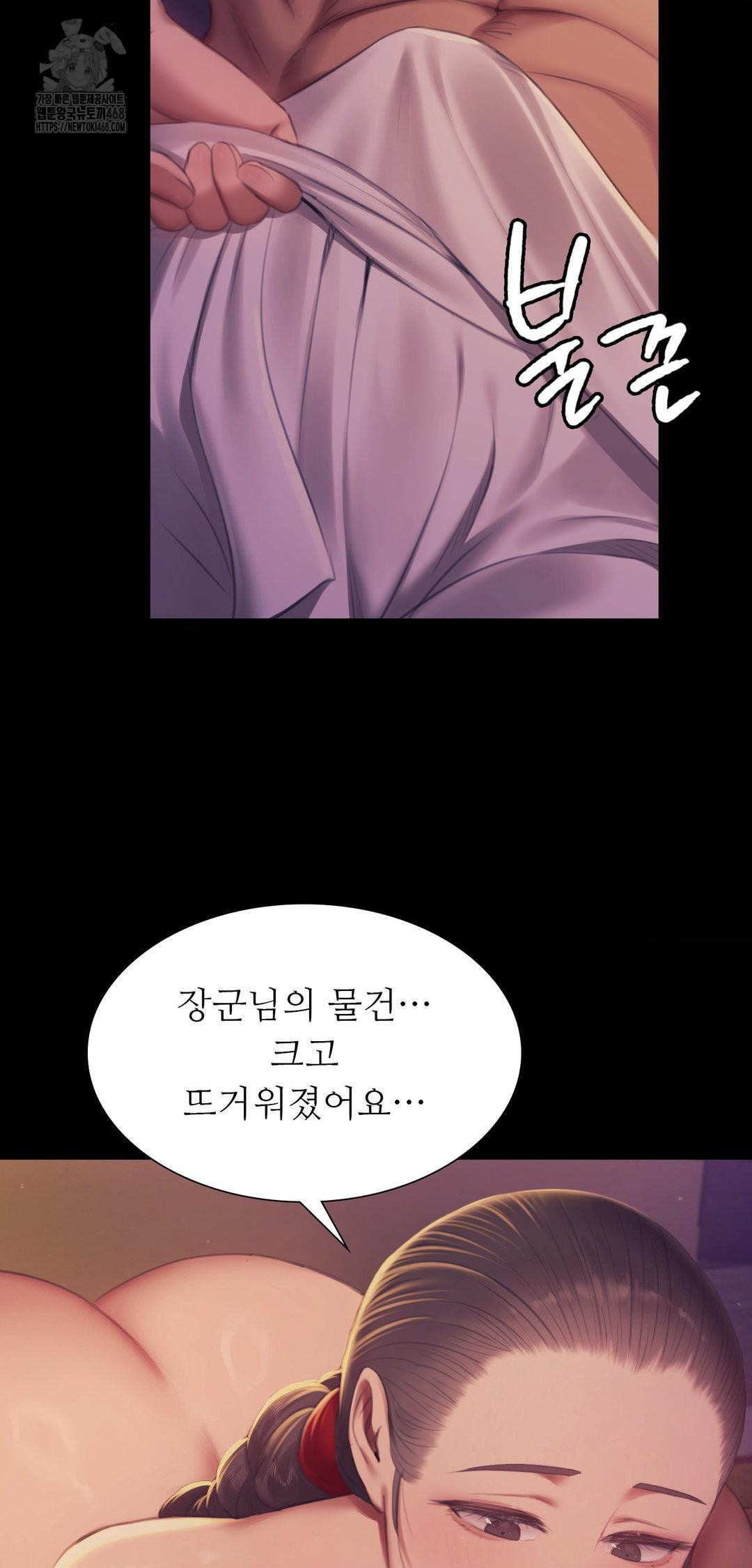 Madam Raw - Chapter 161 Page 10