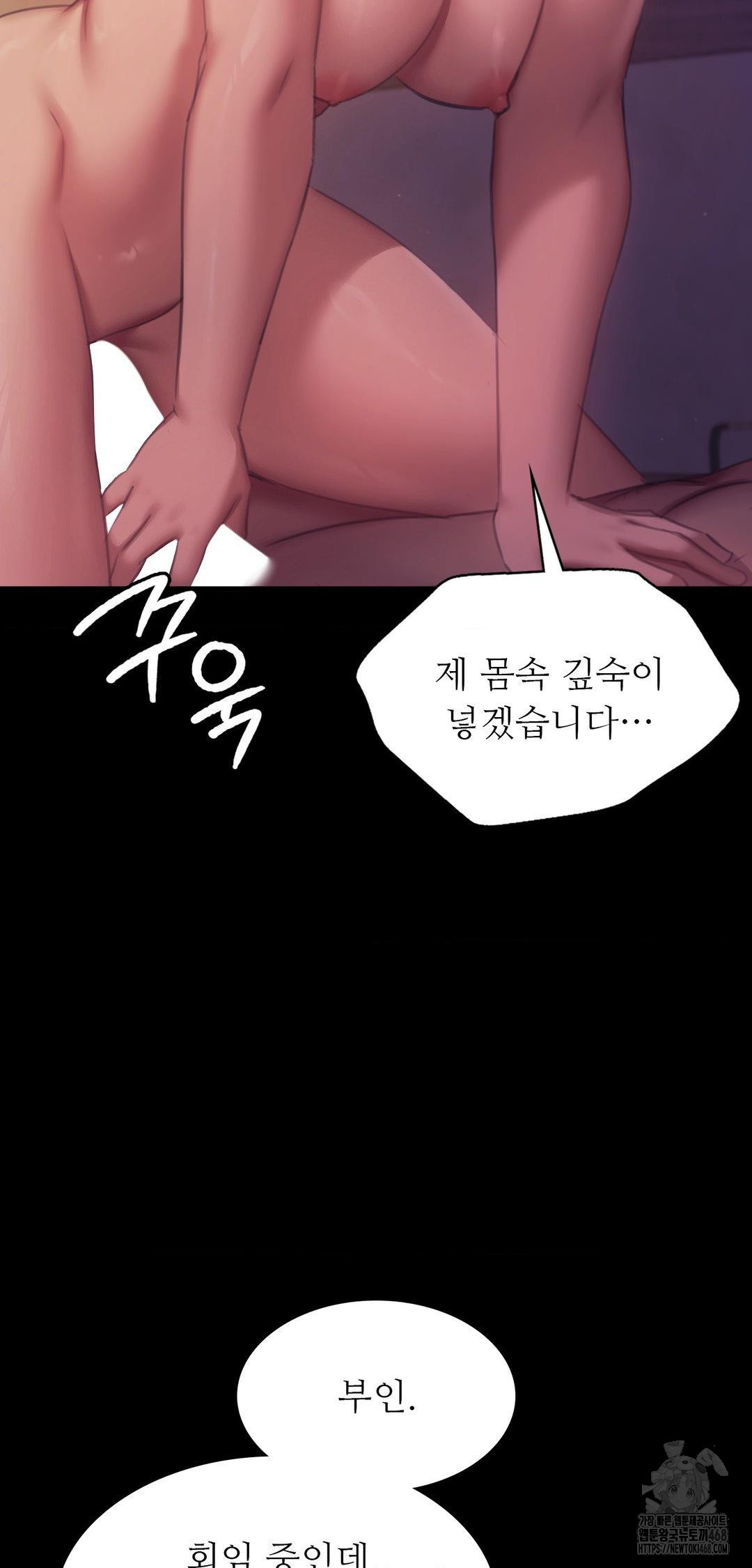 Madam Raw - Chapter 161 Page 17